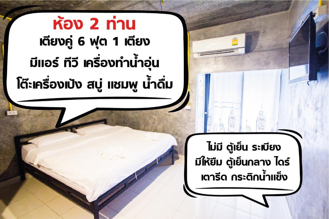 The Sky Loft Hotel Pathum Thani Dış mekan fotoğraf